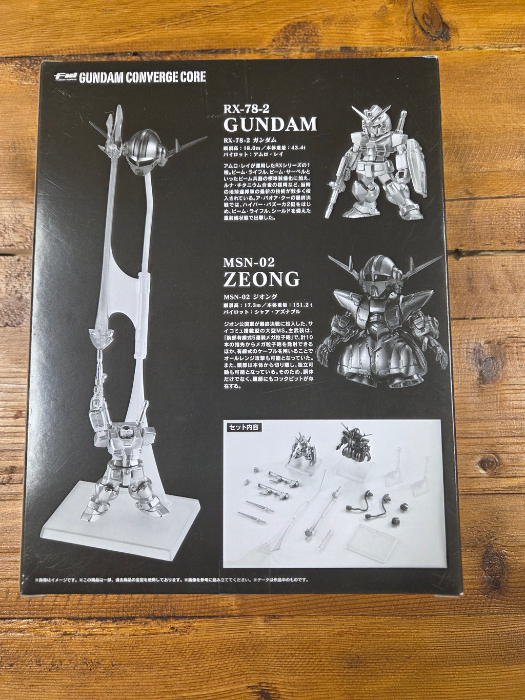 Gundam Converge Core fw