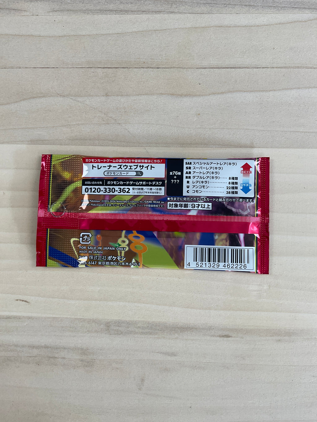 Pokémon playbooster